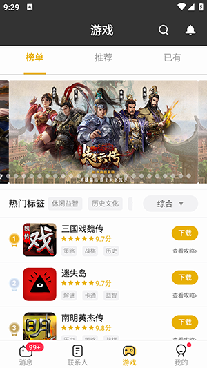 多宝游戏