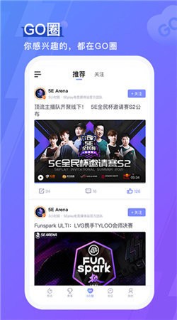 5EPlay手机版最新版本