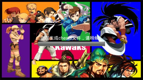 kawaks街机模拟器金手指永久版