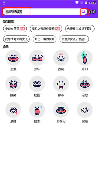 爱漫画app
