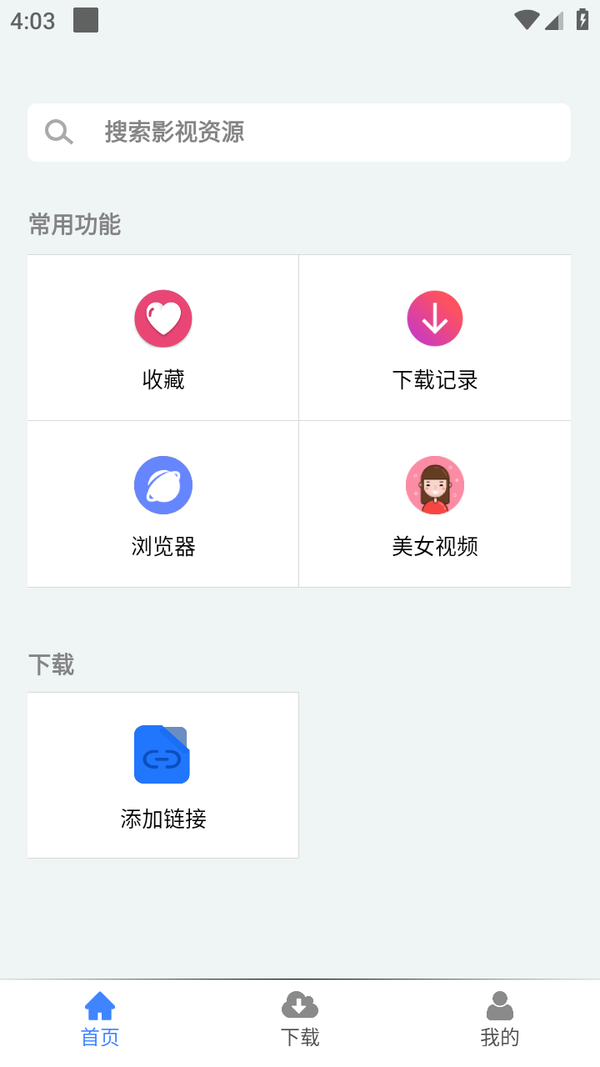 幻影磁力