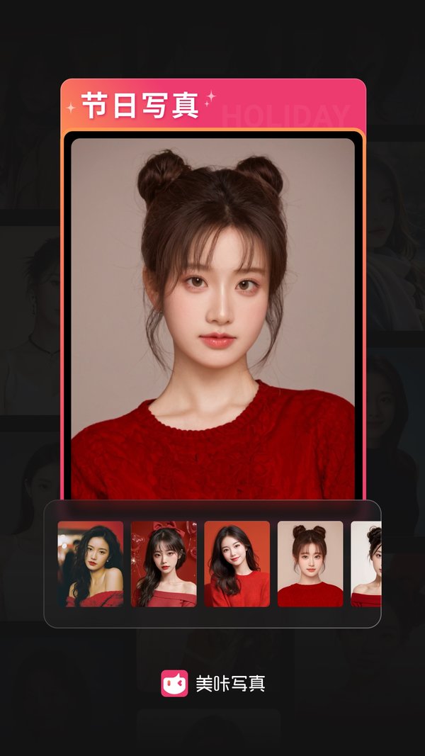 美咔写真软件