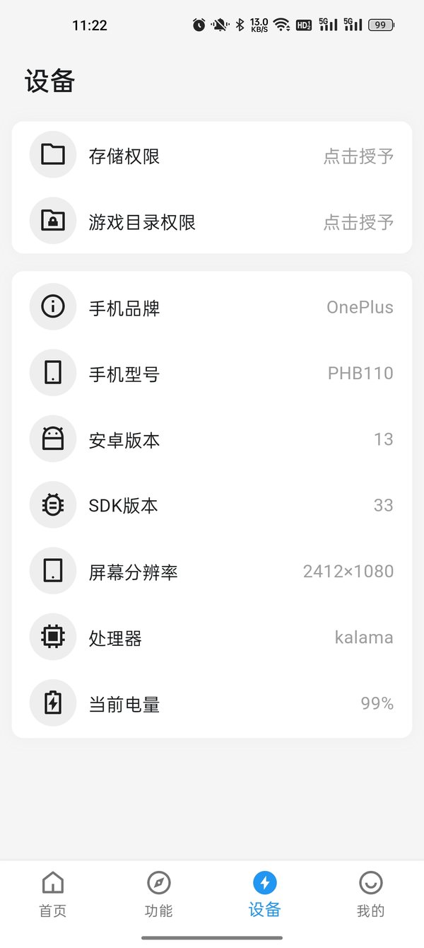 画质侠120帧安卓