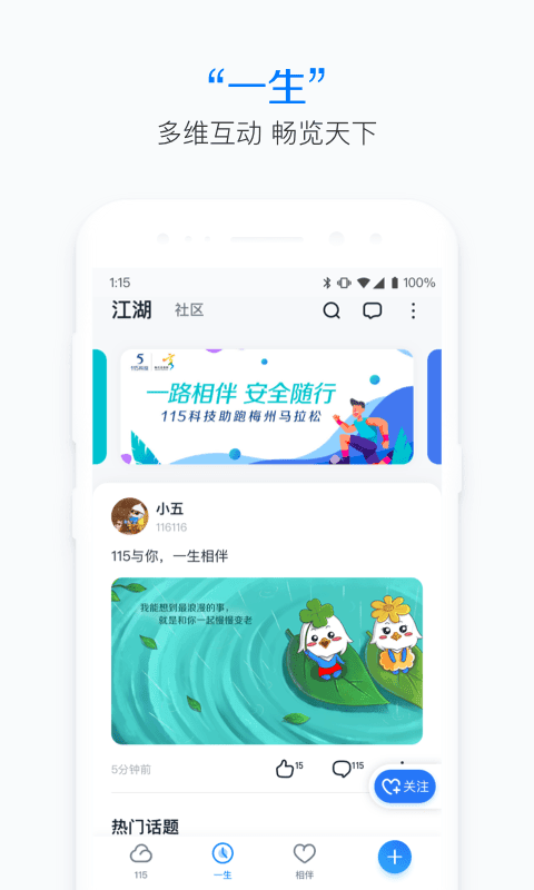 115网盘官方版