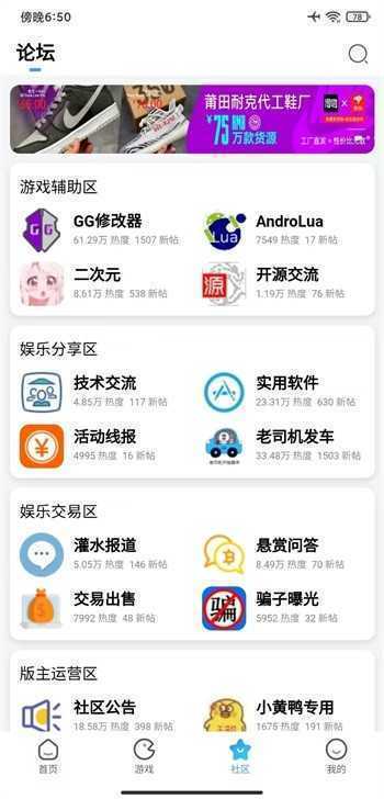 奇异社区3.3.1版本