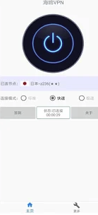 海鸥加速器正版最新版