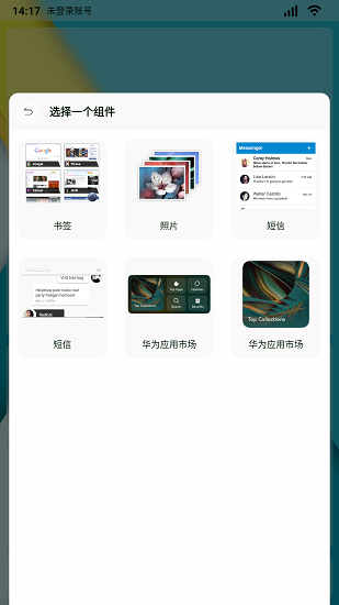 乐酷桌面最新版