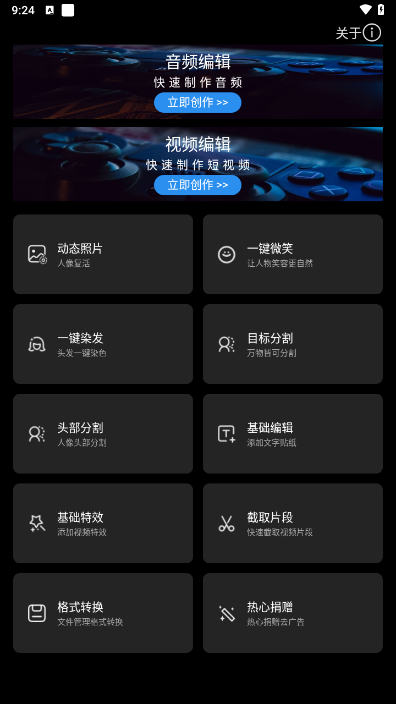 风云音频剪辑