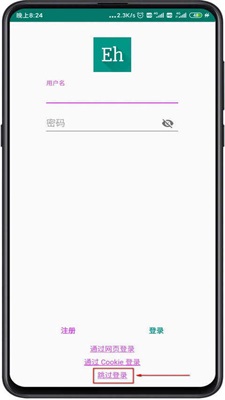 ehviewer绿色版1.9.4.7下载安装