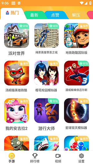 畅玩乐园游戏盒