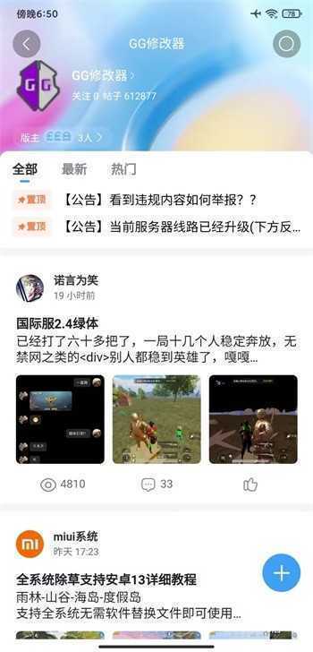奇异社区3.3.1版本