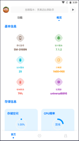 无黑边比例修改器120帧