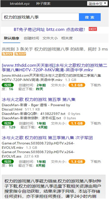 磁力兔子最新版