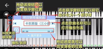 Shida自动弹琴脚本图片8