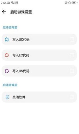 lt画质助手暗区突围最新版