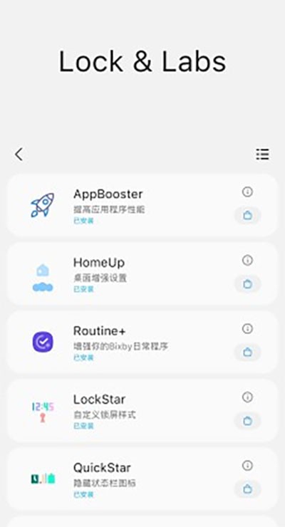samhelper平板比例无黑边