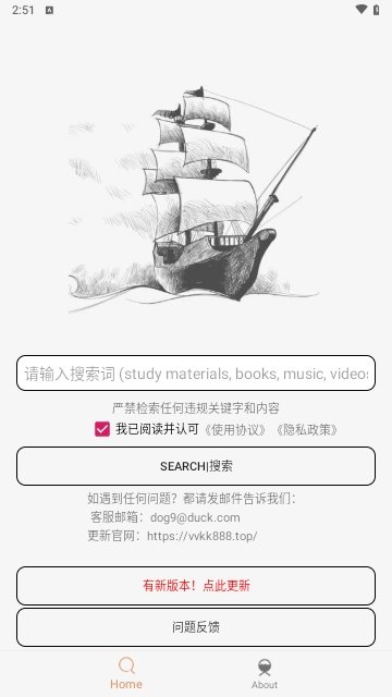 比特舟Pro破解版
