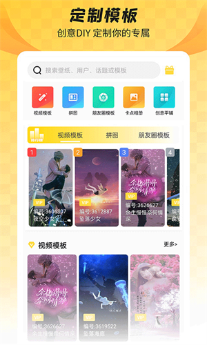 全局透明壁纸