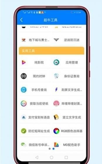 胖崽软件库最新
