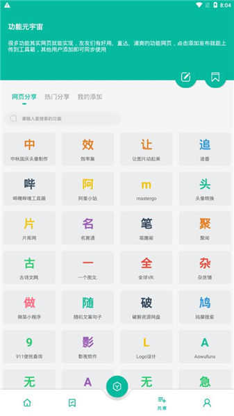 宇宙工具箱