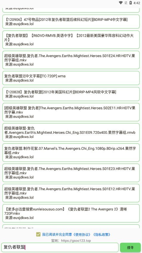 孤搜最新版