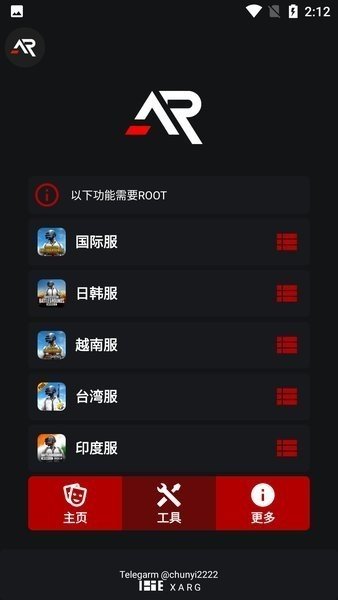 xa超广角工具最新版