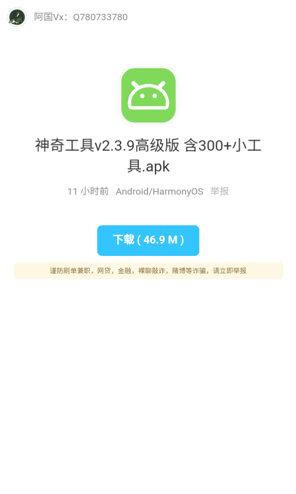阿国软件库手机版