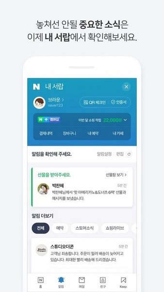 NAVER浏览器