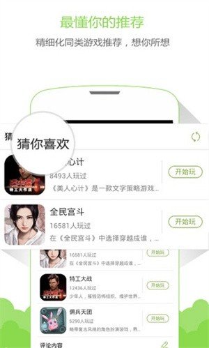 云游盒子手机安卓版