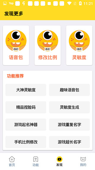 cchzpro画质怪兽超广角免费