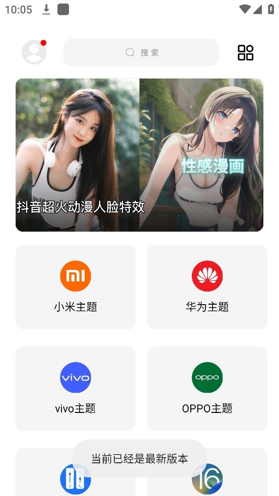 彩虹猫Pro免卡密
