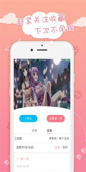 蜜桃漫画app