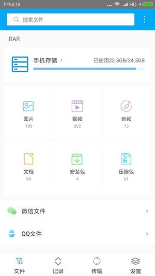zarchiver解压器旧版本