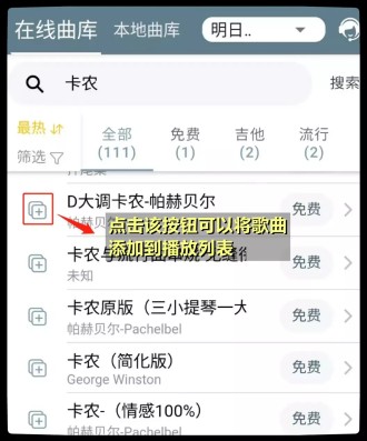 Shida自动弹琴脚本图片6