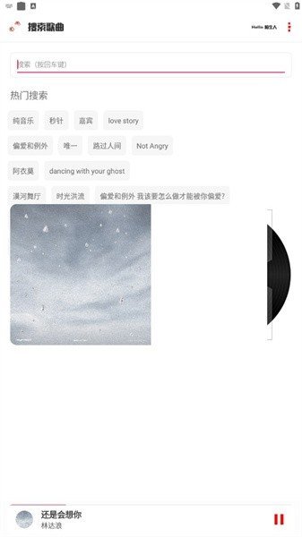 多多变声器免费版
