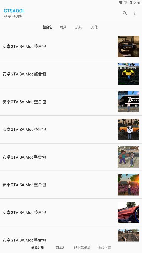 gtsaool免费版