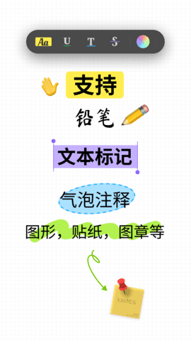 updf编辑器手机版