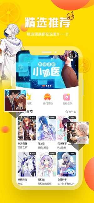 歪歪漫画无删减