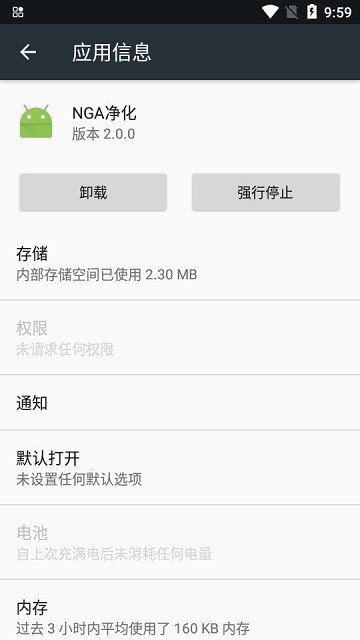 nga净化