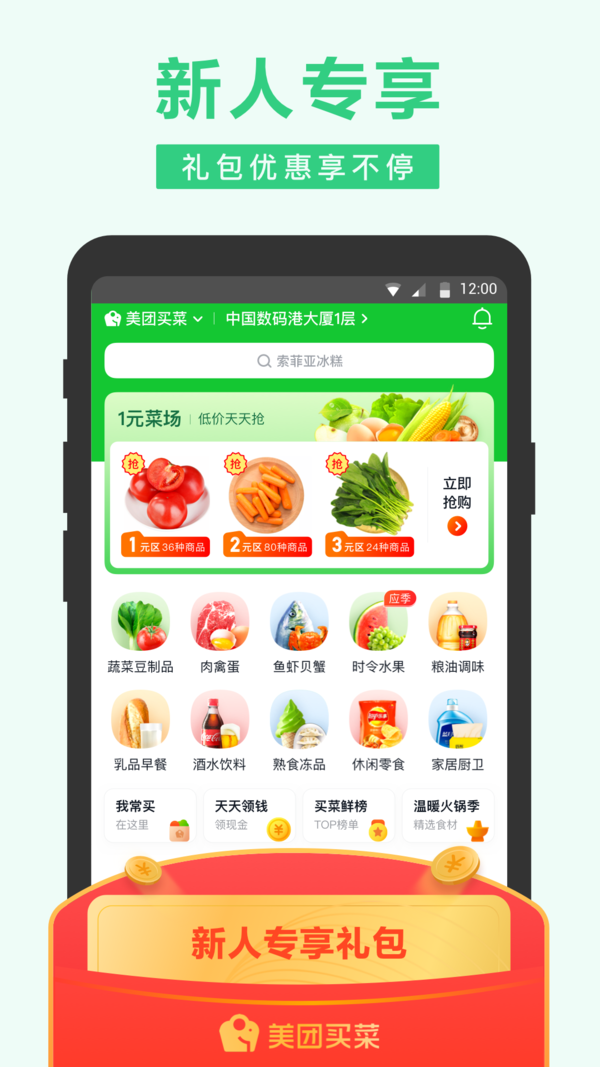 小象超市