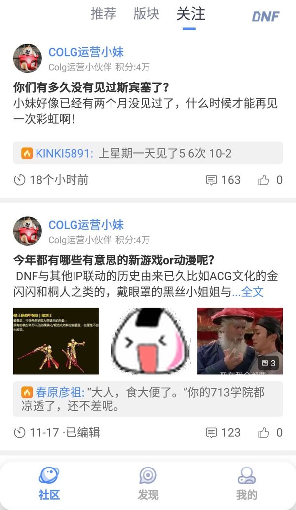 colg社区app