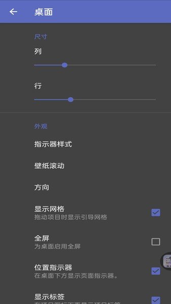 灵动纯净桌面app