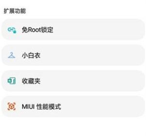lt画质助手暗区突围最新版