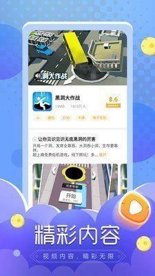 闪电龟无需实名认证