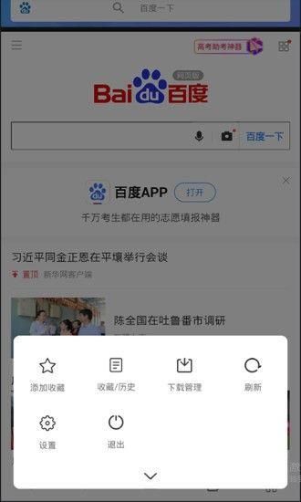 Tenta浏览器手机版