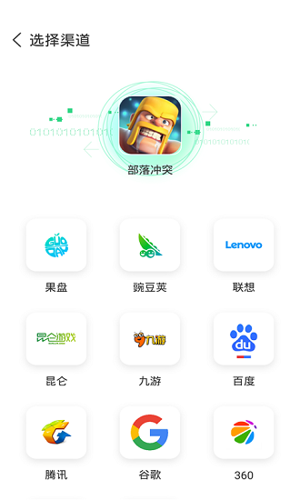叉叉云游云手机