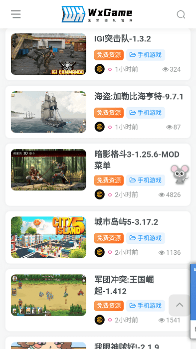 无邪游戏盒子