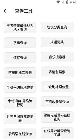 宇宙工具箱