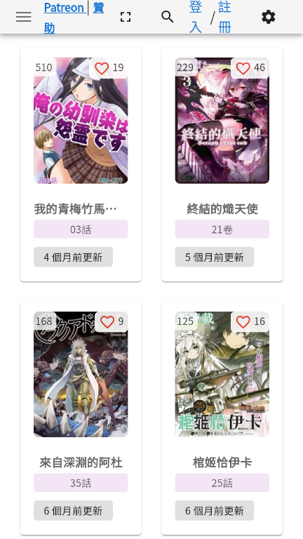 komiic漫画
