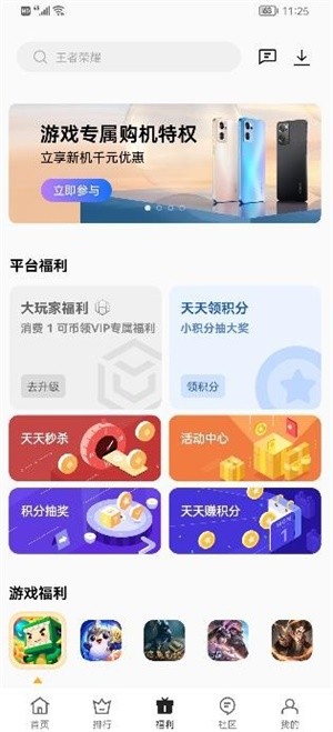 oppo游戏助手免费版